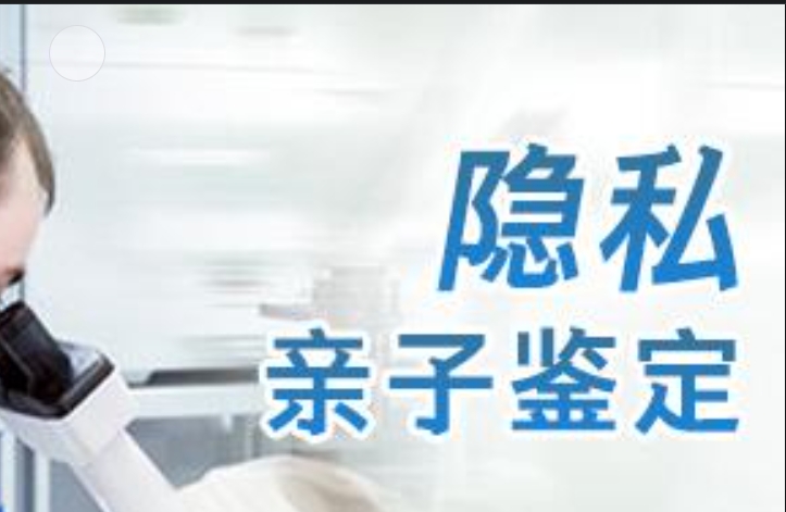 广宁县隐私亲子鉴定咨询机构